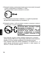 Предварительный просмотр 104 страницы Orient SY(KFF) Instruction Manual