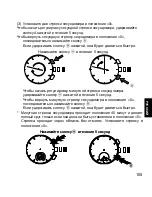 Предварительный просмотр 105 страницы Orient SY(KFF) Instruction Manual