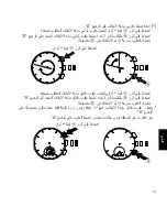 Предварительный просмотр 126 страницы Orient SY(KFF) Instruction Manual