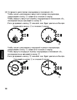 Preview for 88 page of Orient TV(KFC) Instruction Manual