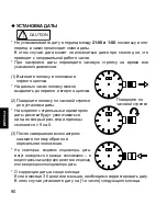 Preview for 90 page of Orient TV(KFC) Instruction Manual