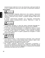 Предварительный просмотр 24 страницы Orient TZ(KFE) Instruction Manual