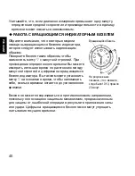 Предварительный просмотр 40 страницы Orient TZ(KFE) Instruction Manual