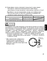 Preview for 43 page of Orient UG1R002B Instruction Manual