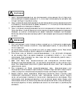 Предварительный просмотр 39 страницы Orient UT (H4A) Instruction Manual