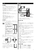 Preview for 3 page of Oriental motor LSD-K Operating Manual