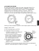 Preview for 75 page of Orientalert DB 46A Instruction Manual