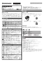 Orientalmotor MB S Series Operating Manual предпросмотр