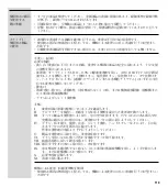 Предварительный просмотр 119 страницы Orthofix CONTOURS PHP Instruction Leaflet