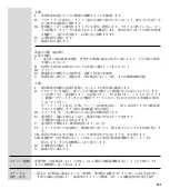 Предварительный просмотр 121 страницы Orthofix CONTOURS PHP Instruction Leaflet