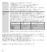 Предварительный просмотр 122 страницы Orthofix CONTOURS PHP Instruction Leaflet