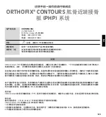 Предварительный просмотр 123 страницы Orthofix CONTOURS PHP Instruction Leaflet