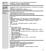 Предварительный просмотр 127 страницы Orthofix CONTOURS PHP Instruction Leaflet