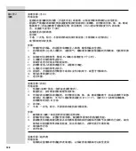 Предварительный просмотр 128 страницы Orthofix CONTOURS PHP Instruction Leaflet