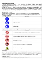 Предварительный просмотр 45 страницы Oscartielle Castor Wood Instruction Manual