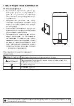 Preview for 147 page of OSO HOTWATER 800 0952 Installation Manual