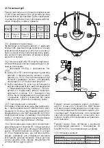 Preview for 152 page of OSO HOTWATER 800 0952 Installation Manual