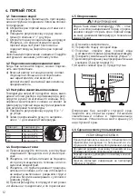 Preview for 156 page of OSO HOTWATER 800 0952 Installation Manual