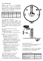 Предварительный просмотр 136 страницы OSO HOTWATER Saga - S Manual