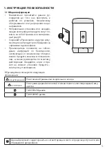 Предварительный просмотр 67 страницы OSO HOTWATER Wally W 100 Installation Manual