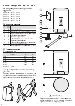 Предварительный просмотр 70 страницы OSO HOTWATER Wally W 100 Installation Manual