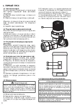 Предварительный просмотр 76 страницы OSO HOTWATER Wally W 100 Installation Manual