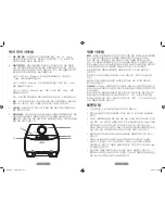 Preview for 6 page of Oster BLSTVB-071 User Manual