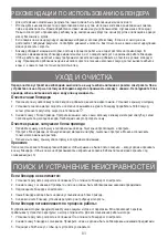 Предварительный просмотр 83 страницы Oster OBL104X Manual