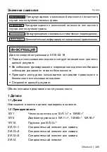 Preview for 105 page of Otto Bock 10A11 Instructions For Use Manual