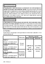 Preview for 108 page of Otto Bock 10A11 Instructions For Use Manual