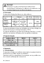 Preview for 58 page of Otto Bock 10A25 Instructions For Use Manual