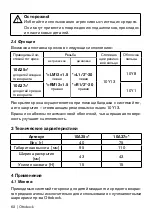 Preview for 62 page of Otto Bock 10A25 Instructions For Use Manual