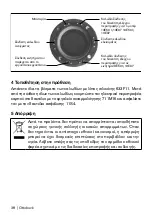 Предварительный просмотр 38 страницы Otto Bock 10S17 Instructions For Use Manual