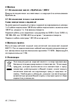 Предварительный просмотр 42 страницы Otto Bock 10S17 Instructions For Use Manual