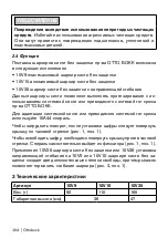 Preview for 104 page of Otto Bock 10V10 Manual