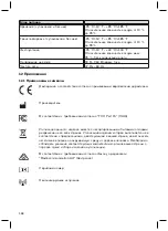 Preview for 168 page of Otto Bock 12K110N Instructions For Use Manual