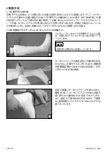 Preview for 195 page of Otto Bock 17CF1 Series Instructions For Use Manual