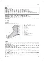 Preview for 709 page of Otto Bock 1B1-2 Meridium Instructions For Use Manual