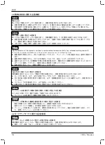 Preview for 716 page of Otto Bock 1B1-2 Meridium Instructions For Use Manual