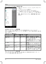 Preview for 732 page of Otto Bock 1B1-2 Meridium Instructions For Use Manual