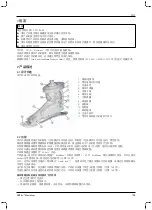 Preview for 745 page of Otto Bock 1B1-2 Meridium Instructions For Use Manual