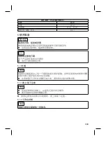 Preview for 223 page of Otto Bock 1C50 Taleo Instructions For Use Manual