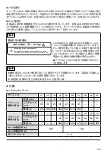 Preview for 179 page of Otto Bock 1C63 Triton Low Profile Instructions For Use Manual