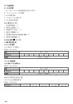 Preview for 182 page of Otto Bock 1C63 Triton Low Profile Instructions For Use Manual