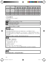 Предварительный просмотр 190 страницы Otto Bock 1C64 Triton Heavy Duty Instructions For Use Manual