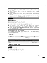 Preview for 157 page of Otto Bock 1D35 Dynamic Motion Instructions For Use Manual