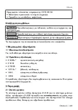 Preview for 109 page of Otto Bock 21A19 Instructions For Use Manual