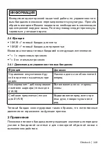 Preview for 119 page of Otto Bock 21A19 Instructions For Use Manual