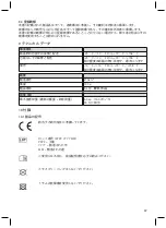 Preview for 97 page of Otto Bock 21A47 Instructions For Use Manual