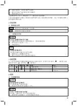 Preview for 69 page of Otto Bock 21B37 Instructions For Use Manual